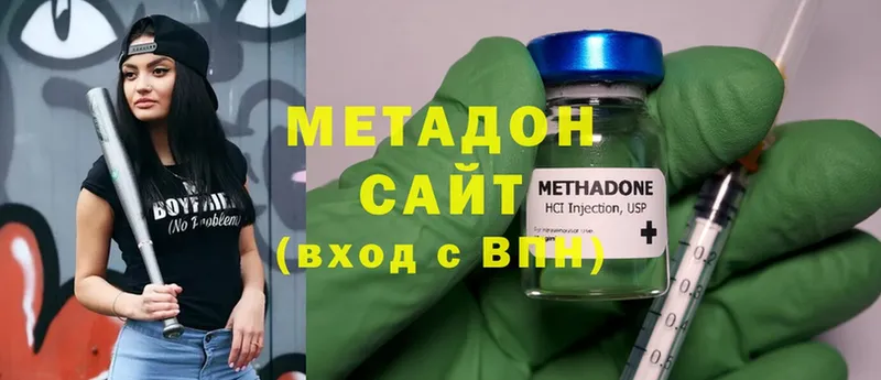 дарнет шоп  Белая Холуница  нарко площадка формула  МЕТАДОН methadone 